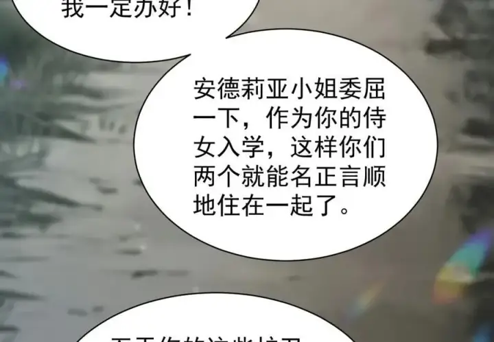 漫画《家族影子的背叛》23 剿匪救人第16张图