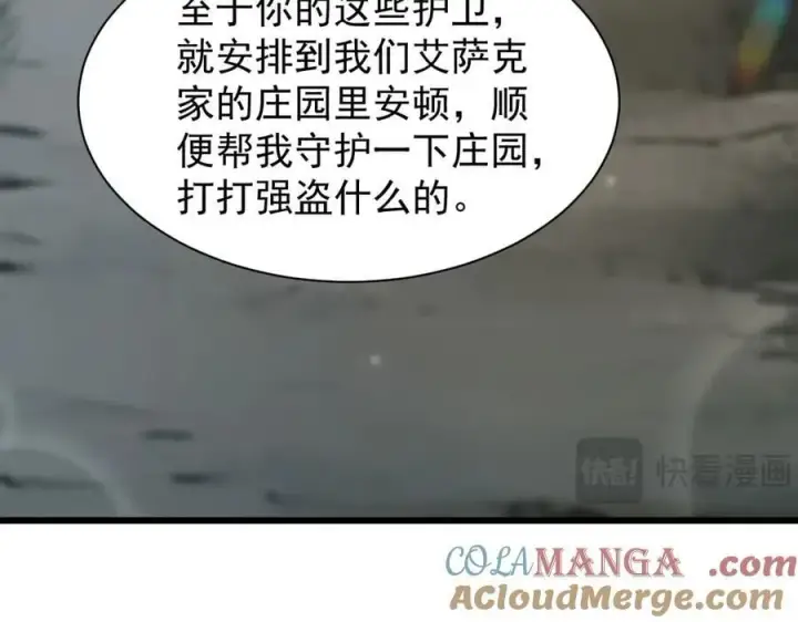 漫画《家族影子的背叛》23 剿匪救人第17张图