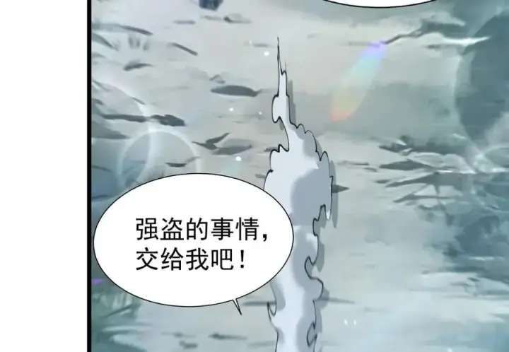 漫画《家族影子的背叛》23 剿匪救人第22张图