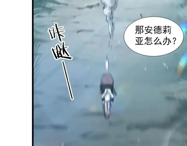 漫画《家族影子的背叛》23 剿匪救人第23张图