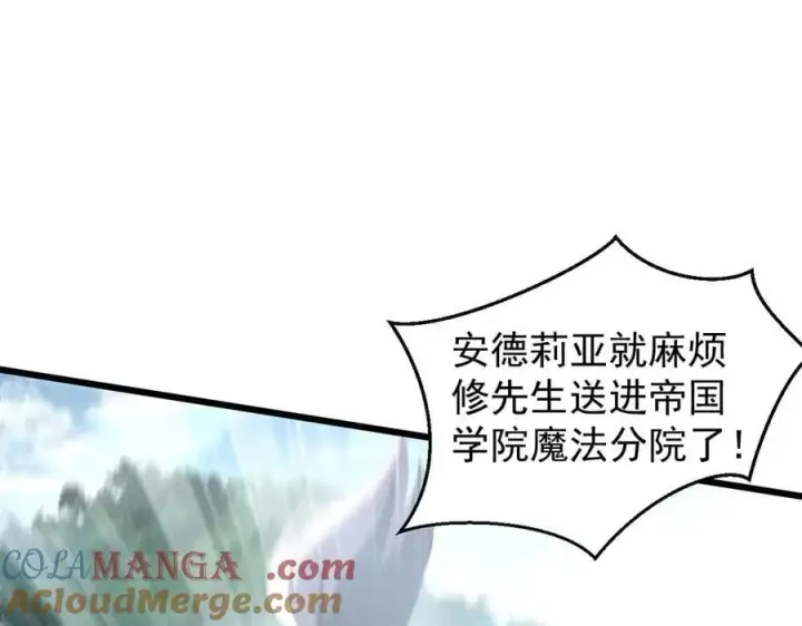 漫画《家族影子的背叛》23 剿匪救人第25张图