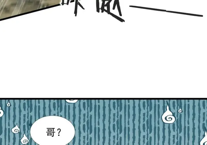 漫画《家族影子的背叛》23 剿匪救人第28张图
