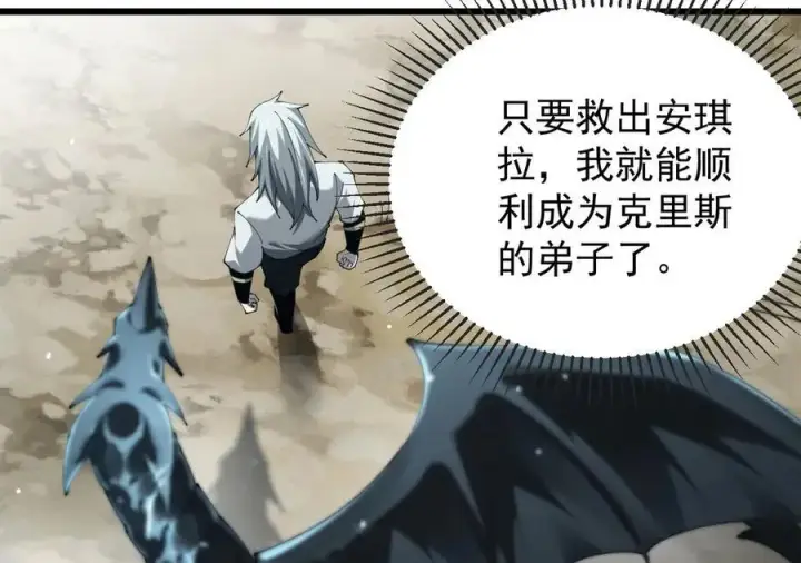 漫画《家族影子的背叛》23 剿匪救人第36张图