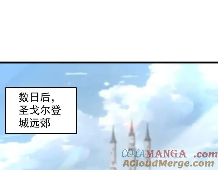 漫画《家族影子的背叛》23 剿匪救人第5张图