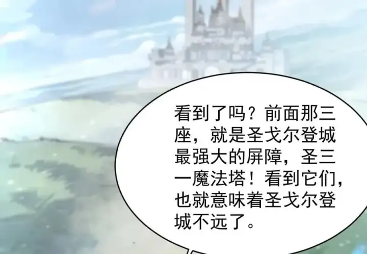 漫画《家族影子的背叛》23 剿匪救人第6张图