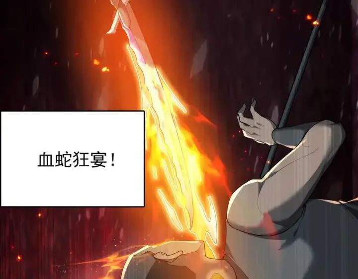 漫画《家族影子的背叛》23 剿匪救人第60张图