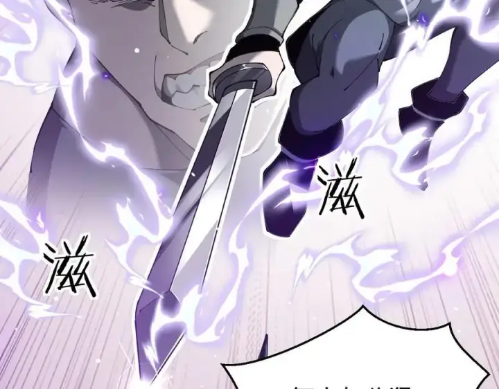 漫画《家族影子的背叛》23 剿匪救人第66张图