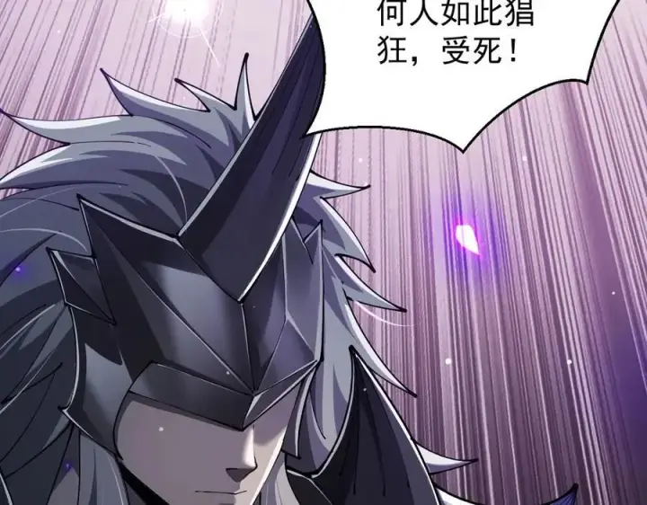漫画《家族影子的背叛》23 剿匪救人第67张图