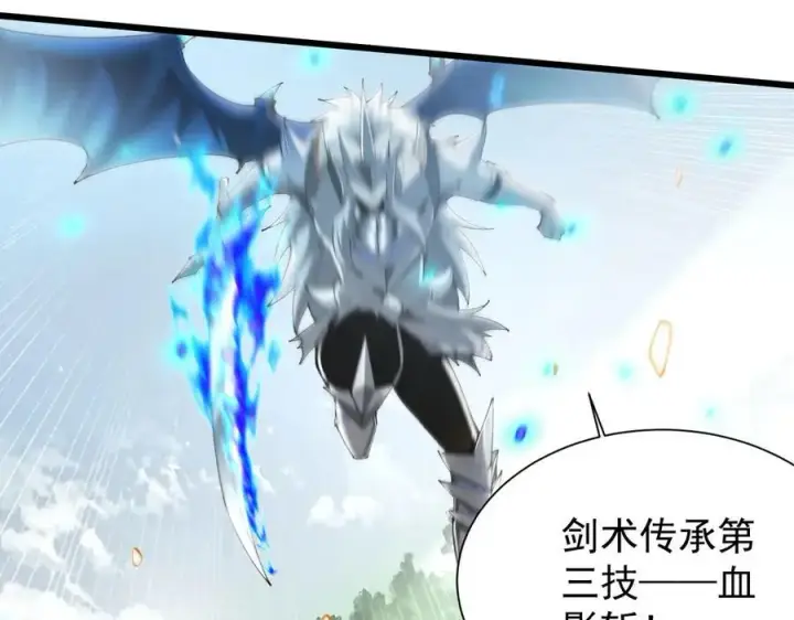 漫画《家族影子的背叛》23 剿匪救人第70张图