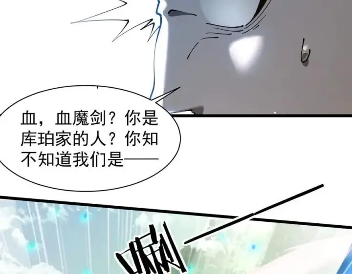 漫画《家族影子的背叛》23 剿匪救人第74张图