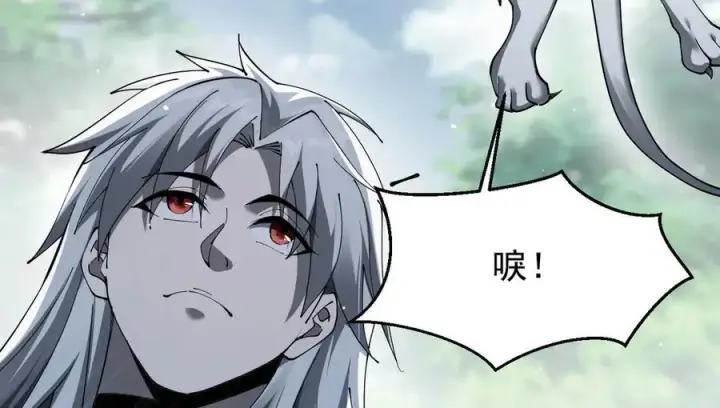 漫画《家族影子的背叛》23 剿匪救人第86张图