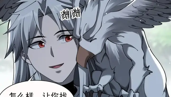 漫画《家族影子的背叛》23 剿匪救人第88张图