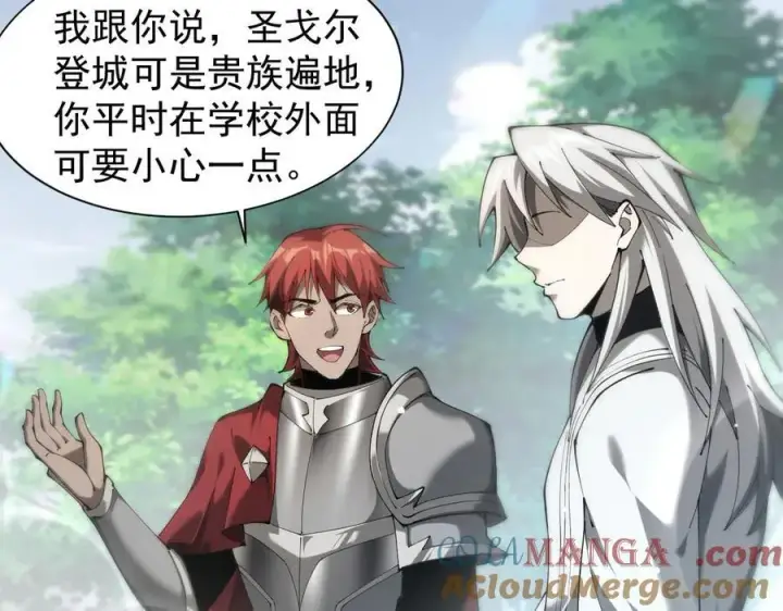 漫画《家族影子的背叛》23 剿匪救人第9张图