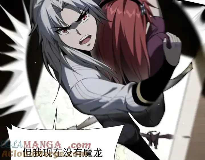 漫画《家族影子的背叛》24 自爆？第101张图