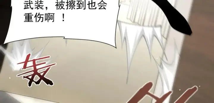 漫画《家族影子的背叛》24 自爆？第102张图