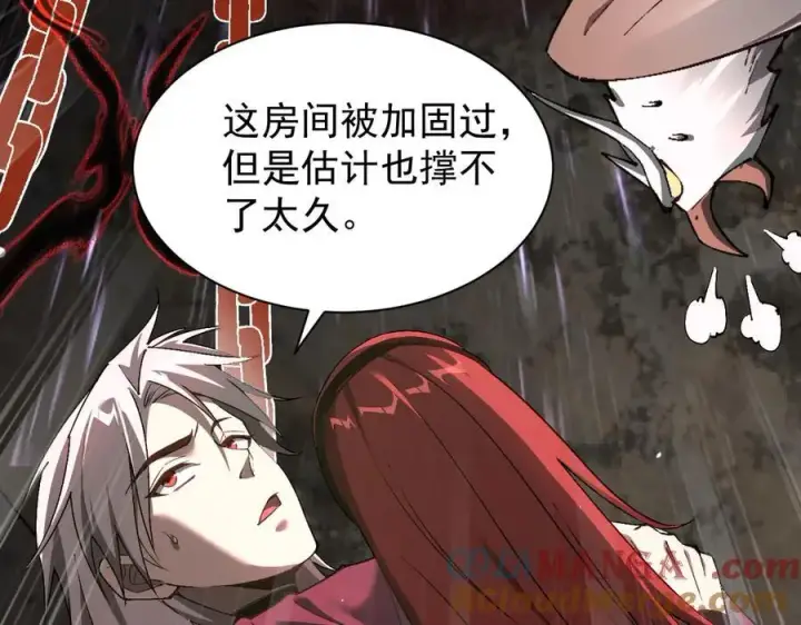 漫画《家族影子的背叛》24 自爆？第109张图