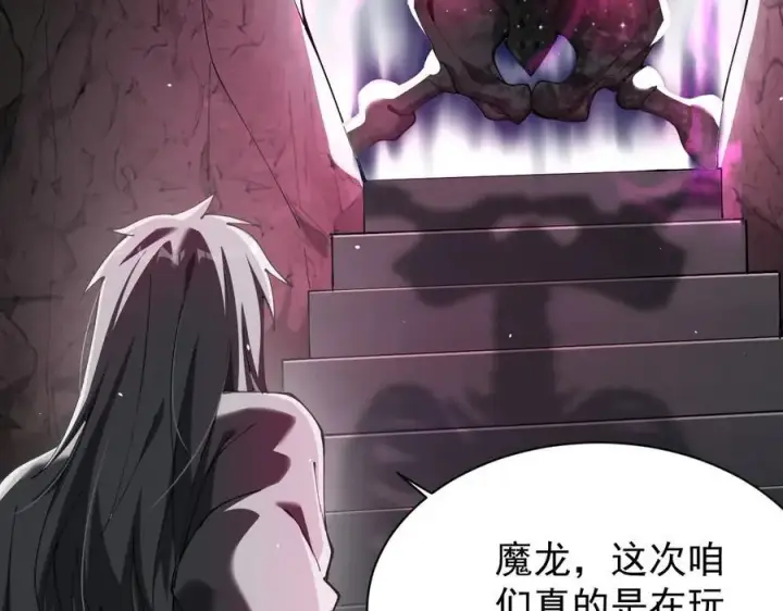 漫画《家族影子的背叛》24 自爆？第11张图