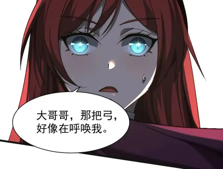 漫画《家族影子的背叛》24 自爆？第112张图
