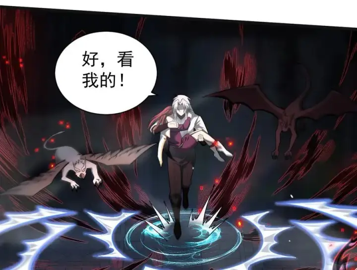 漫画《家族影子的背叛》24 自爆？第114张图
