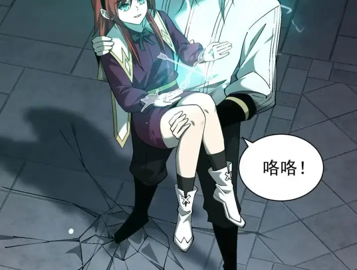 漫画《家族影子的背叛》24 自爆？第120张图