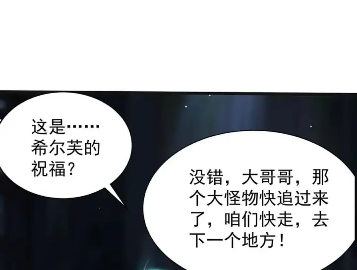 漫画《家族影子的背叛》24 自爆？第122张图