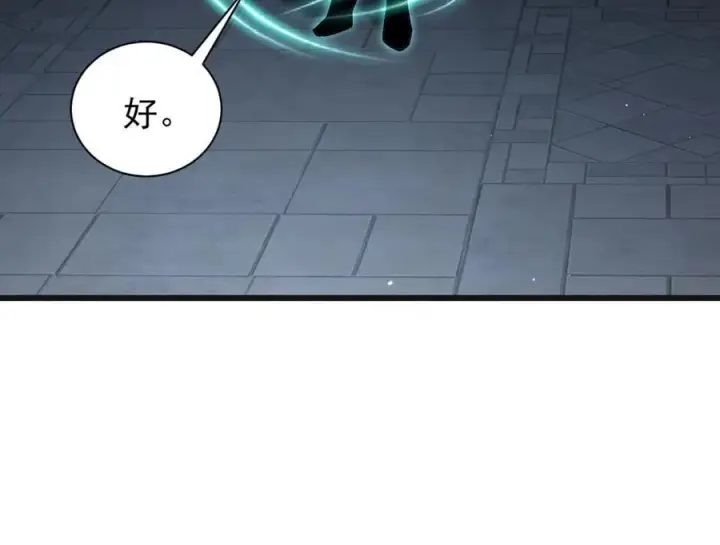 漫画《家族影子的背叛》24 自爆？第124张图