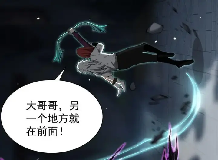 漫画《家族影子的背叛》24 自爆？第126张图