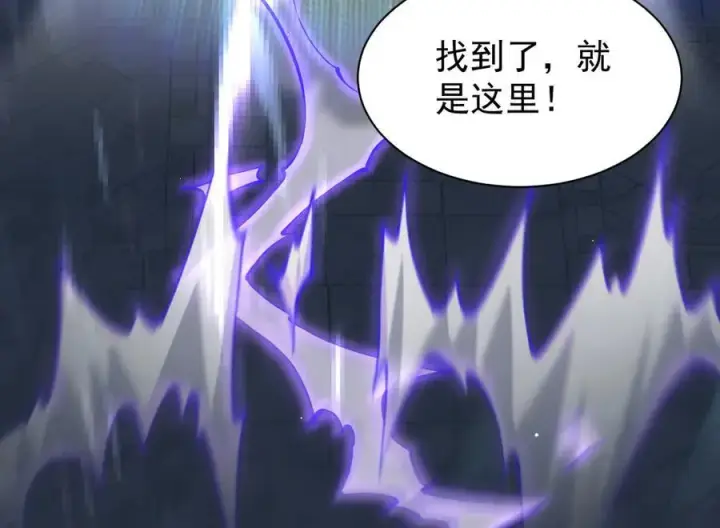 漫画《家族影子的背叛》24 自爆？第134张图