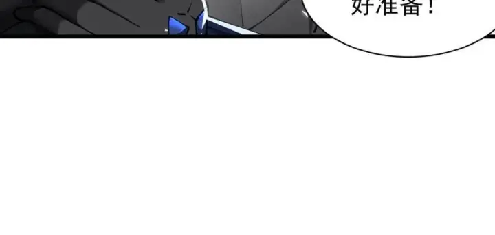 漫画《家族影子的背叛》24 自爆？第14张图