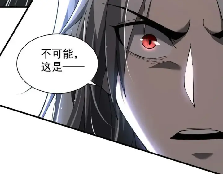 漫画《家族影子的背叛》24 自爆？第143张图