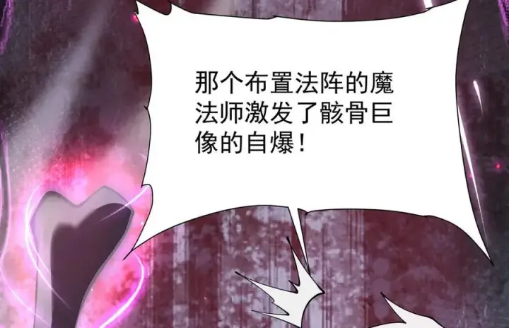 漫画《家族影子的背叛》24 自爆？第150张图