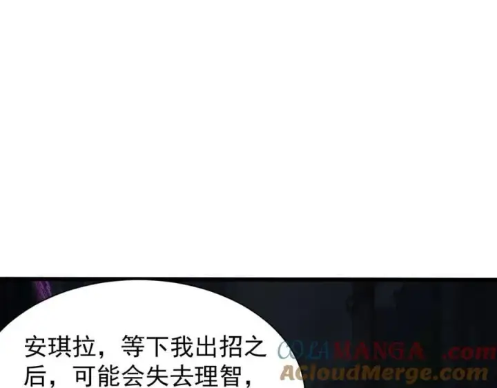 漫画《家族影子的背叛》24 自爆？第153张图