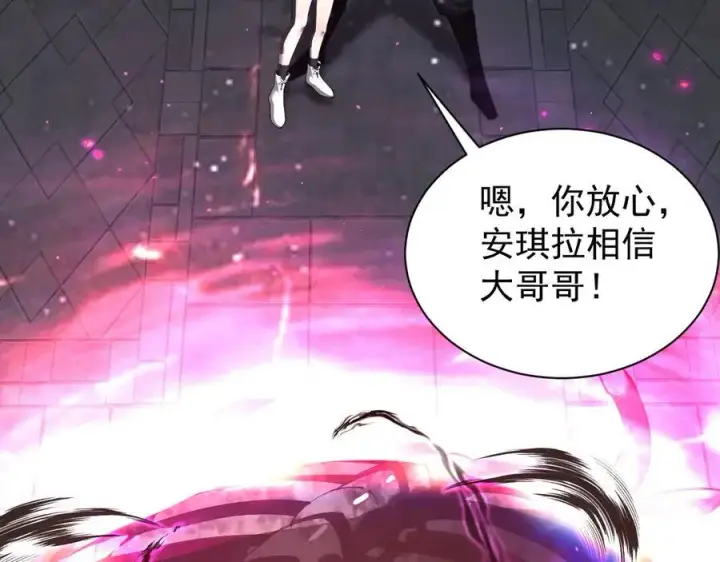 漫画《家族影子的背叛》24 自爆？第155张图