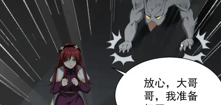 漫画《家族影子的背叛》24 自爆？第16张图