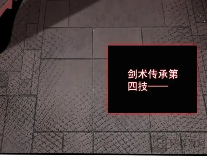 漫画《家族影子的背叛》24 自爆？第163张图