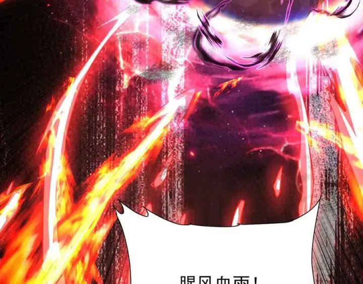 漫画《家族影子的背叛》24 自爆？第167张图