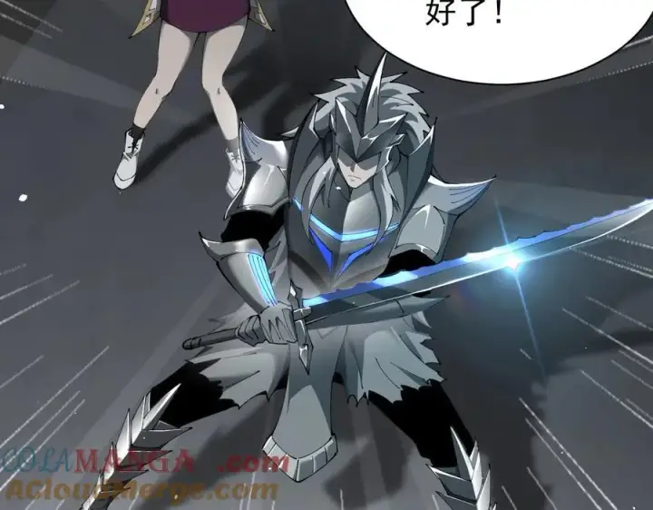 漫画《家族影子的背叛》24 自爆？第17张图