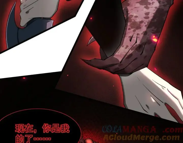 漫画《家族影子的背叛》24 自爆？第177张图