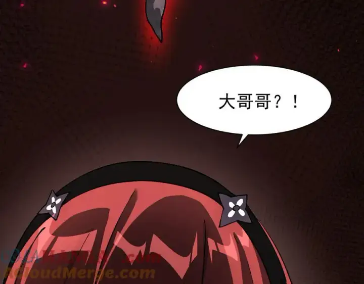 漫画《家族影子的背叛》24 自爆？第181张图