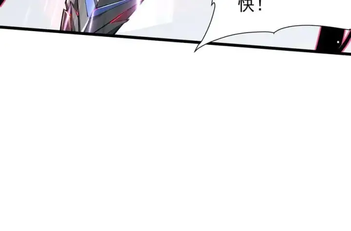 漫画《家族影子的背叛》24 自爆？第36张图
