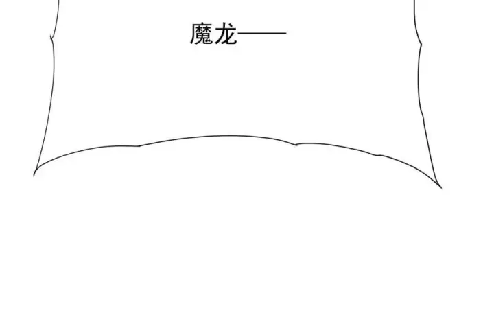 漫画《家族影子的背叛》24 自爆？第44张图