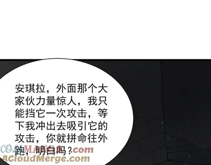 漫画《家族影子的背叛》24 自爆？第5张图