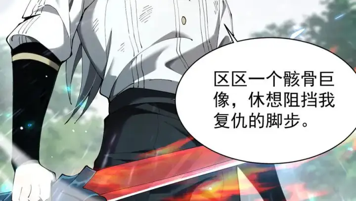 漫画《家族影子的背叛》24 自爆？第54张图