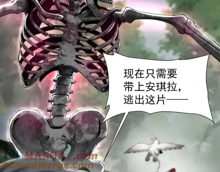 漫画《家族影子的背叛》24 自爆？第57张图