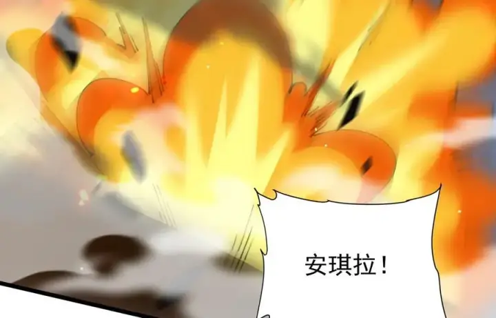 漫画《家族影子的背叛》24 自爆？第66张图