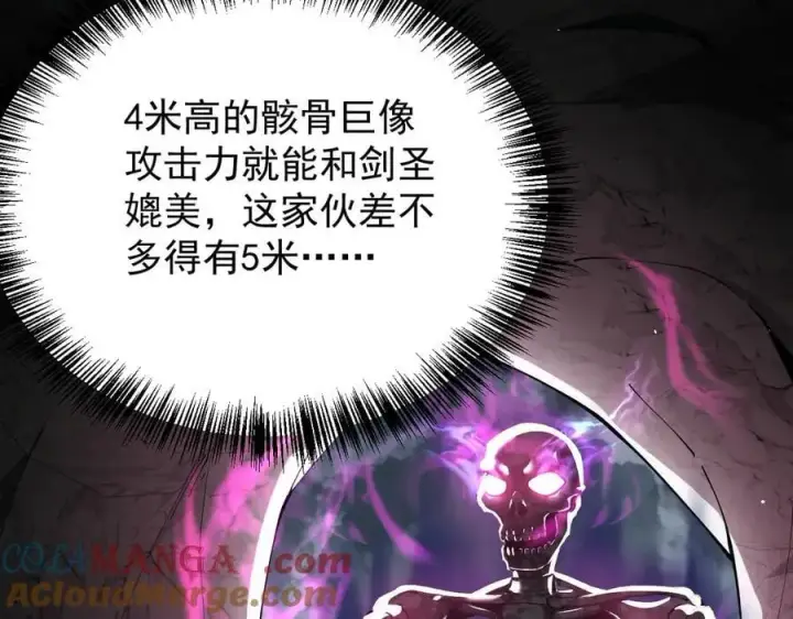 漫画《家族影子的背叛》24 自爆？第9张图