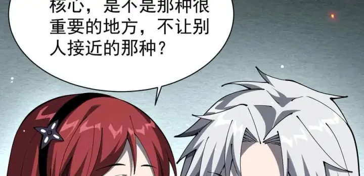漫画《家族影子的背叛》24 自爆？第90张图
