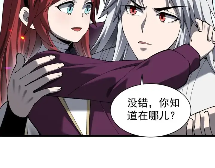 漫画《家族影子的背叛》24 自爆？第91张图