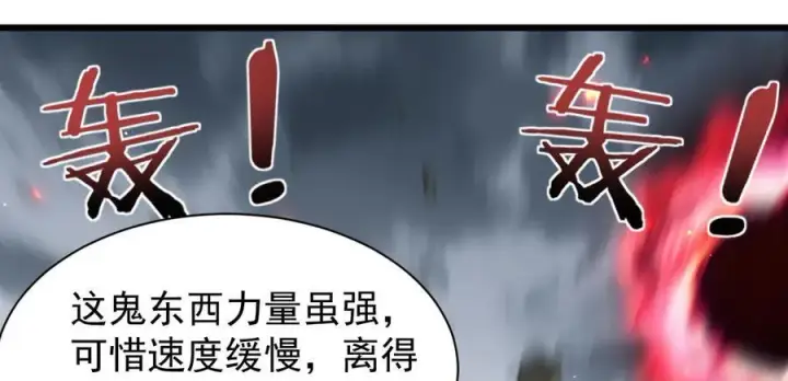 漫画《家族影子的背叛》24 自爆？第96张图
