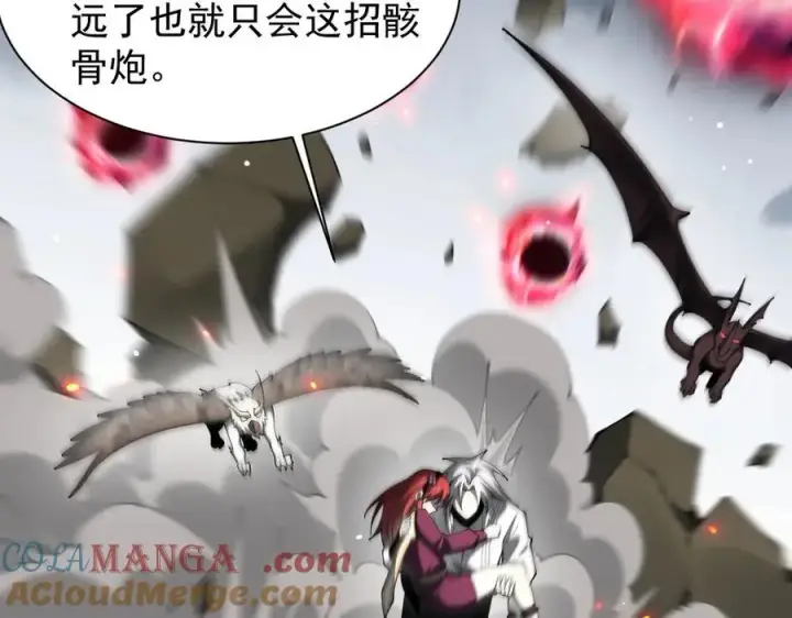 漫画《家族影子的背叛》24 自爆？第97张图
